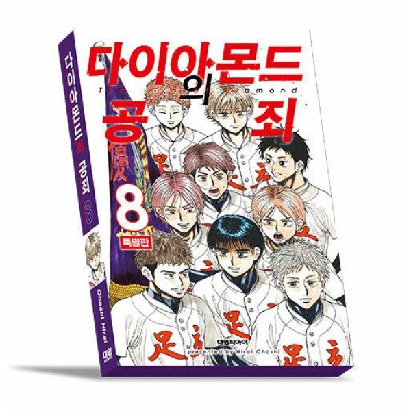 韓国漫画：マンガ) 【特典付き限定版】恋するリップ・ティント 第1巻