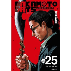 韓国：マンガ)(ダブル特典版)SAKAMOTO DAYS 第23巻(初版限定：イラスト