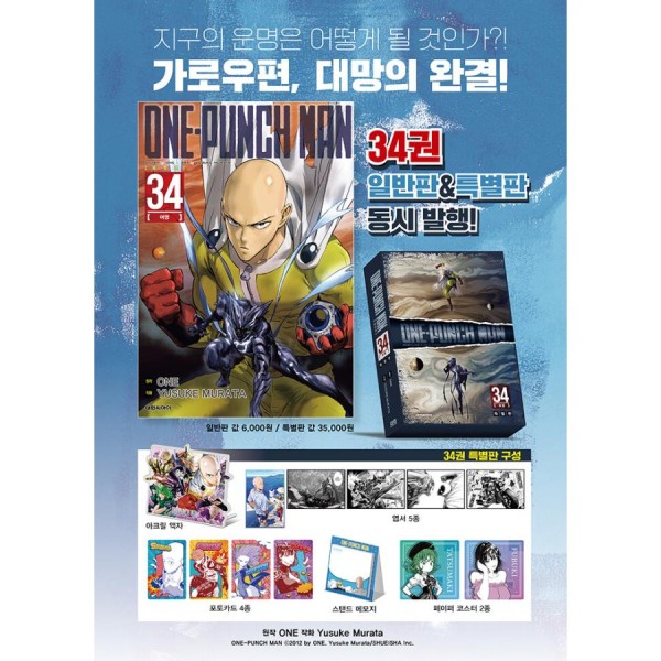 韓漫画：マンガ)(特典付き限定盤)ブルーロック 第30巻(アクリル