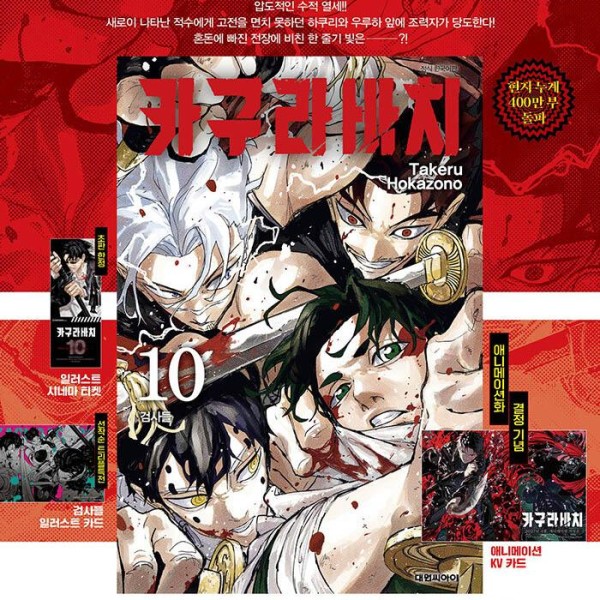 韓国漫画：マンガ) （アニメパッケージ2巻セット）MIGNON ミニョン 第