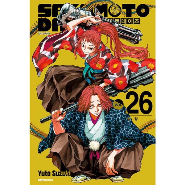 韓国：マンガ)(ダブル特典版)SAKAMOTO DAYS 第24巻(初版限定：イラスト