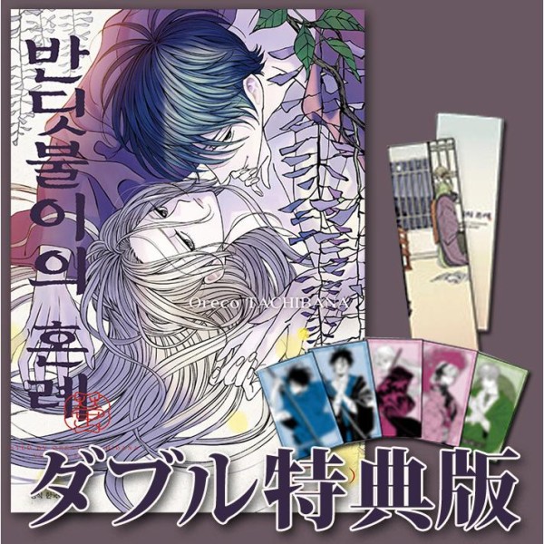 (漫画：マンガ)(ダブル特典版)ホタルの嫁入り 第6巻(両面しおり + ランダム フォトカード1枚)(韓国語版)