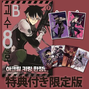 漫画：マンガ) WIND BREAKER 第11・12巻セット(初回版限定:イラスト