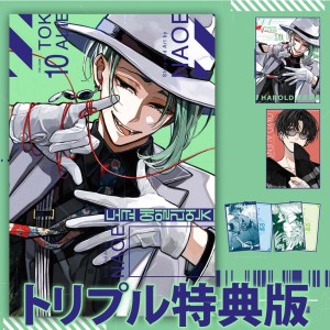 漫画：マンガ)(ダブル特典版) 東京エイリアンズ 第8巻(特典 / 両面