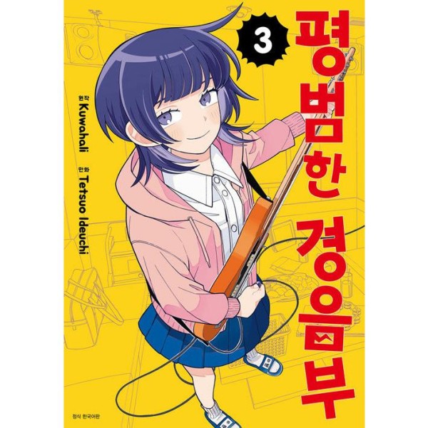 限定版) 恋せよまやかし天使ども 第2巻(韓国語版)(特典：ポストカード