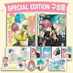 韓国漫画：マンガ) みょーちゃん先生はかく語りき 第4巻(初版限定