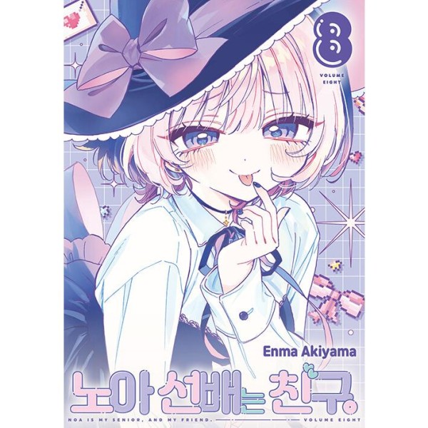 韓国漫画：マンガ)薬屋のひとりごと 第16巻 (初版特典：クリア