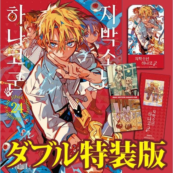 韓国漫画：マンガ)(限定版)異邦人 第7巻(特典:ステッカー+ポストカード