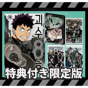 韓国漫画：マンガ)(特装盤)怪獣8号 第11巻(初版限定イラストカード2種