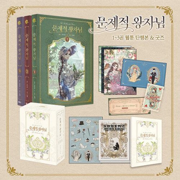 韓国漫画：マンガ) 枯れた花に涙を 第5〜6巻スペシャルセット (特典