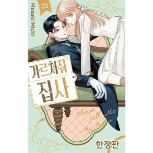 韓国漫画：マンガ) ガンバレ! 中村くん! ! 第1+2巻セット(クリアカード