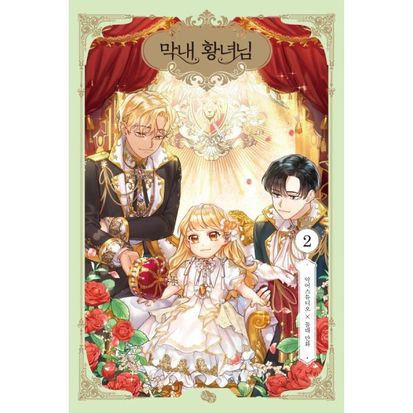 韓国漫画：マンガ)(ダブル特典版)極楽街 第3巻(特典：PPイラストカード