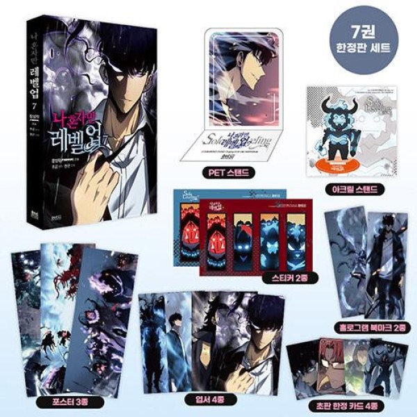 韓国漫画：マンガ)(特典付き限定盤)俺だけレベルアップな件 第10巻