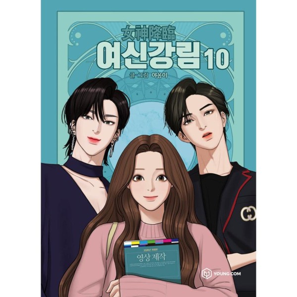 女神降臨　漫画　 여신강림 1~16巻 韓国漫画：マンガ)女神降臨 16(ヤオンイ) : 創業23周年 韓国音楽専門