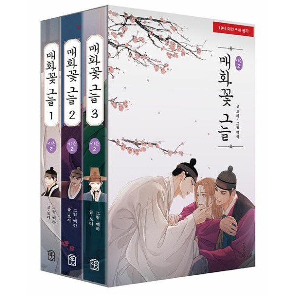 韓国漫画：マンガ)(ダブル特典版)極楽街 第3巻(特典：PPイラストカード