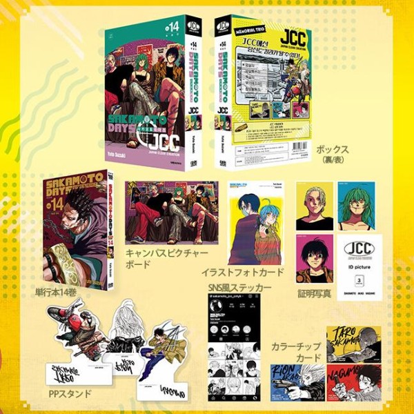 トリプル特典版)SAKAMOTO DAYS 第20巻(特典：PPスタンド+イラスト