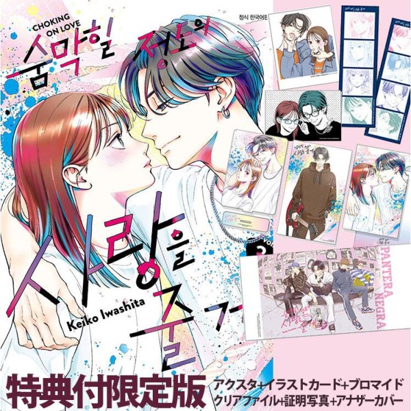 韓国：マンガ)(限定版)ジャンル、変えさせて頂きます! 第7巻(初版特典