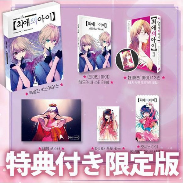韓国漫画：マンガ) 枯れた花に涙を 第3〜4巻セット(初版特典：ポスト
