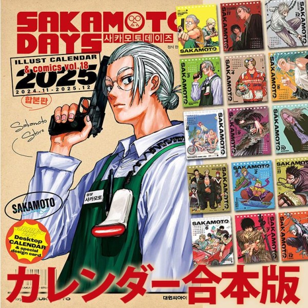 トリプル特典版)SAKAMOTO DAYS 第20巻(特典：PPスタンド+イラスト