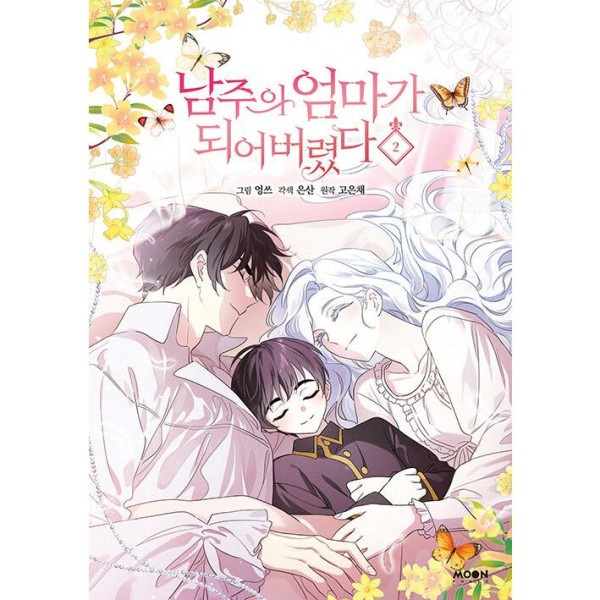 漫画：マンガ)【特装版】とことんクズな渡良瀬なのに 第1巻 (特典