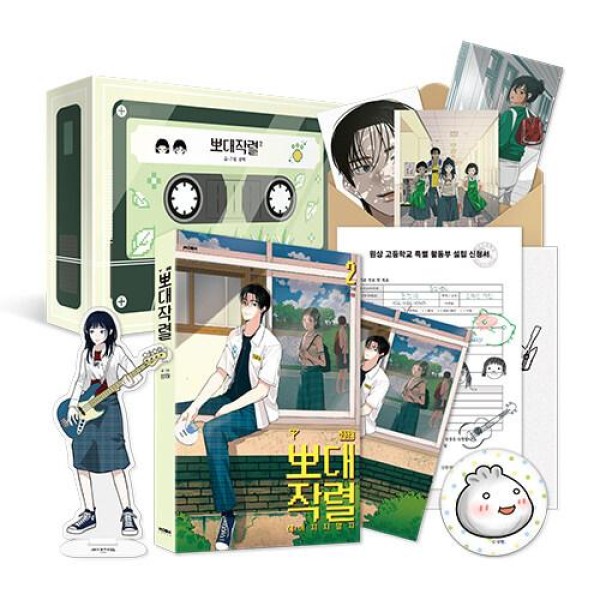 韓国：マンガ) （上下巻セット+特典Tシャツ付き）ファミレス行こ。 上