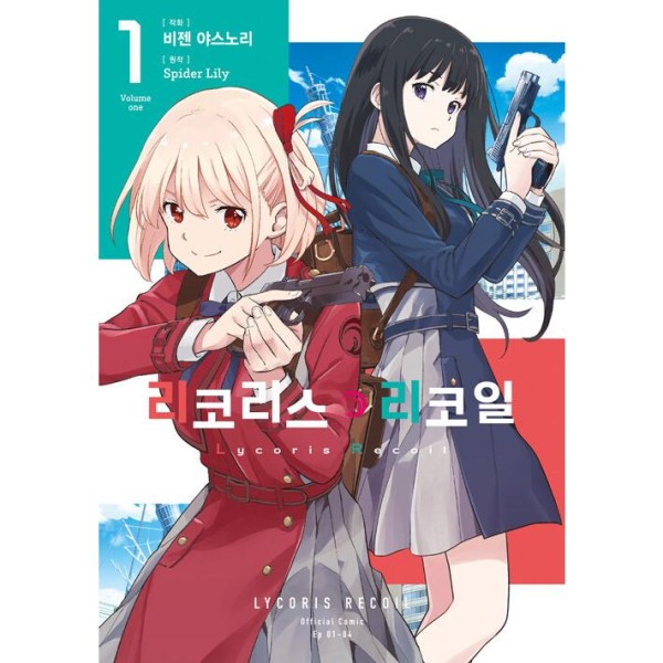 漫画：マンガ)【特装版】とことんクズな渡良瀬なのに 第1巻 (特典