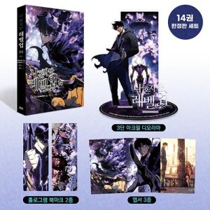 韓国漫画：マンガ)(特典付き限定盤)俺だけレベルアップな件 第10巻