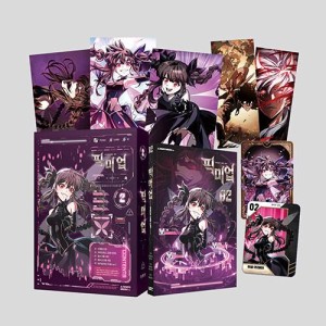 韓国漫画：マンガ)(限定盤)レア度☆1の英雄として生き残る方法~PICK ME
