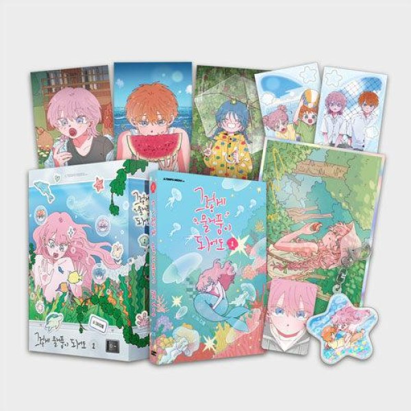限定版) 恋せよまやかし天使ども 第2巻(韓国語版)(特典：ポストカード