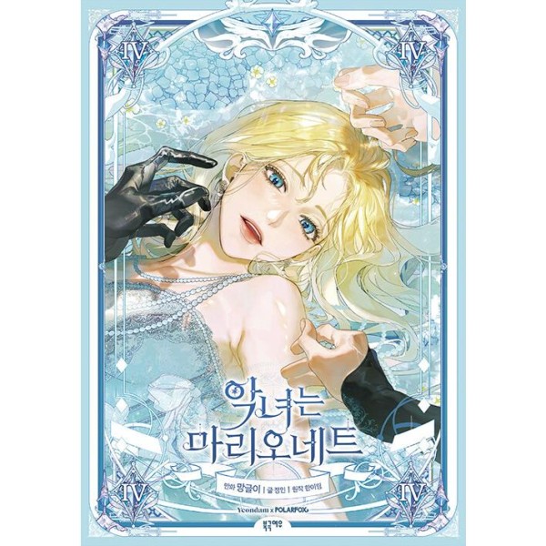 韓漫画：マンガ)(特典付き限定盤)ブルーロック 第24巻(アクリル