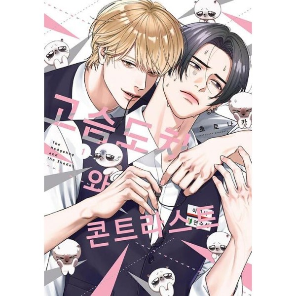 韓国漫画：マンガ) ガンバレ! 中村くん! ! 第1+2巻セット(クリアカード