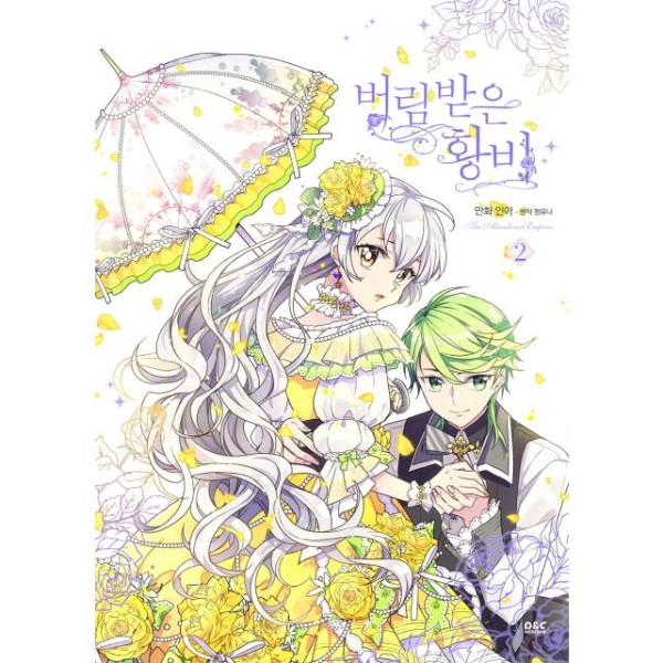 韓国：マンガ)(限定版)ジャンル、変えさせて頂きます! 第7巻(初版特典
