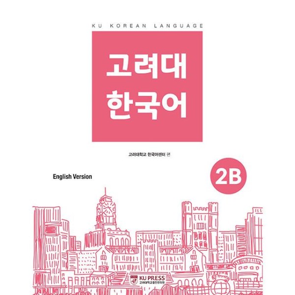 韓国語教材 高麗大 韓国語 2A(英語版)｜韓国語｜［勉強］｜本｜