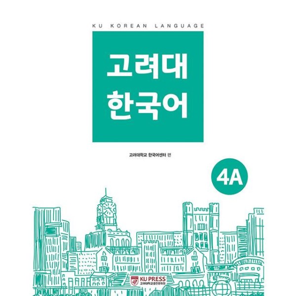 韓国語教材 高麗大 韓国語 4A｜韓国語｜［勉強］｜本｜