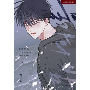 韓国漫画：マンガ) ガンバレ! 中村くん! ! 第1+2巻セット(クリアカード
