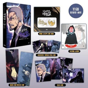 韓国漫画：マンガ)(特典付き限定盤)俺だけレベルアップな件 第10巻