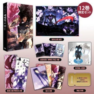 韓国漫画：マンガ)(特典付き限定盤)俺だけレベルアップな件 第10巻