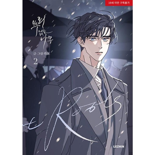 韓国漫画：マンガ) ガンバレ! 中村くん! ! 第1+2巻セット(クリアカード