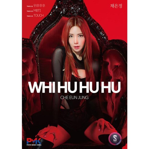 チェ・ウンジョン / (写真集) HUI HU HU HU