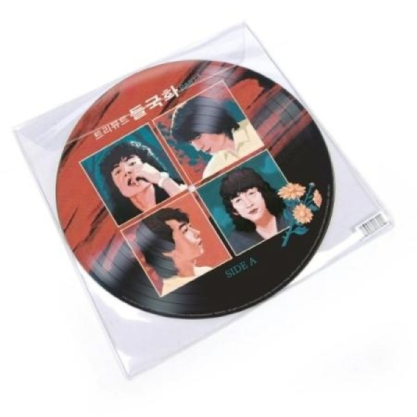 V.A / トリビュート野菊 PART.1(2023 リマスターピクチャーディスク限定盤)(LPレコード盤)
