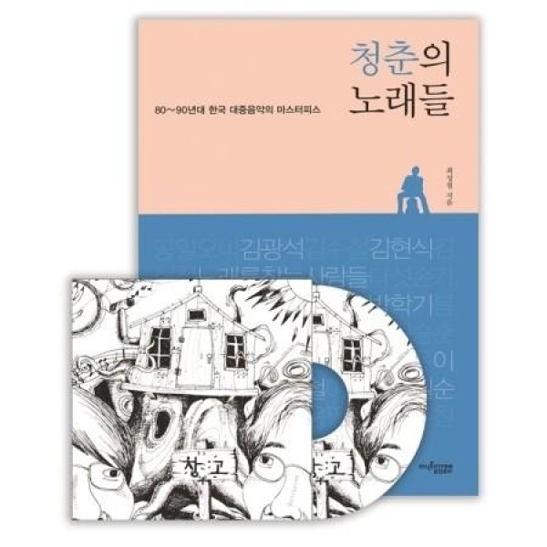 チャンゴ / 1集 SPECIAL EDITION(CD+BOOK)｜韓国 K-POP CD｜