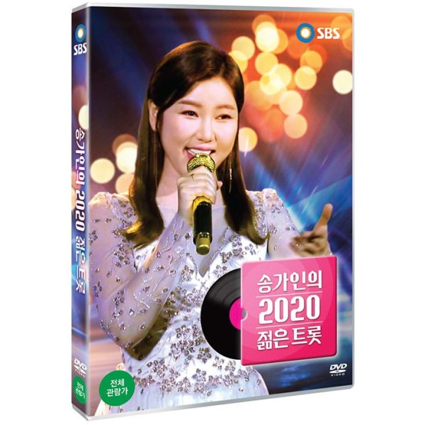 ソン・ガイン(SONG GAIN) / (DVD・1Disc)ソン・ガインの2020若いトロット｜トロット：演歌｜