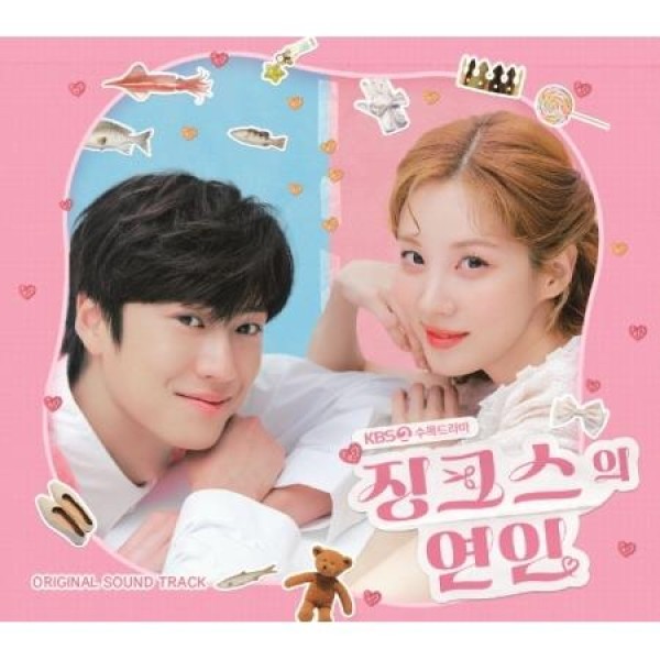 OST / ヤクザの俺が高校生になった(MUBEAT ALBUM VER.)(韓国ドラマ