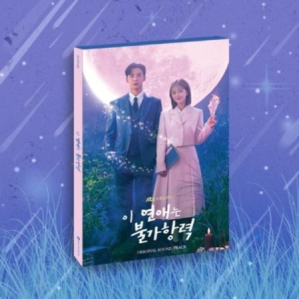 OST / この恋は不可抗力(2CD)(JTBC韓国ドラマ)｜オリジナルサウンドトラック サントラ｜韓国 K-POP CD｜
