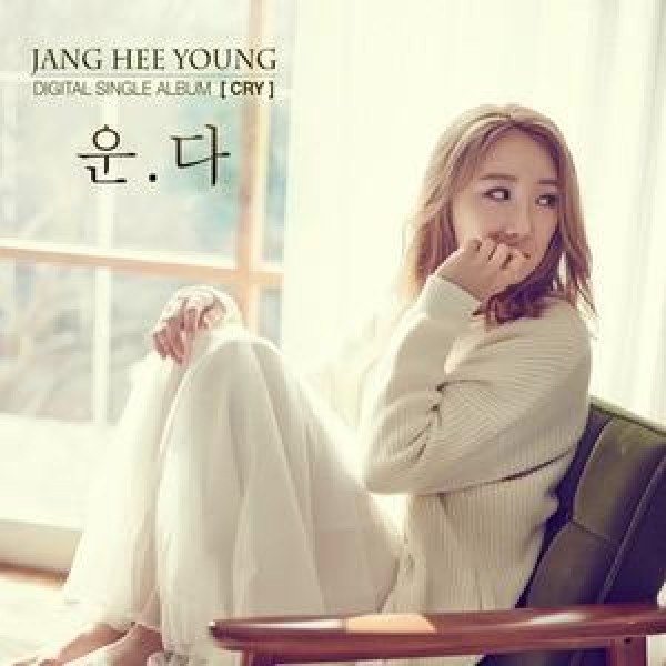 チャン・ヒヨン(GAVY NJ) / ［プロモ用CD］ウン.ダ(直筆サインCD)｜韓国 K-POP CD｜