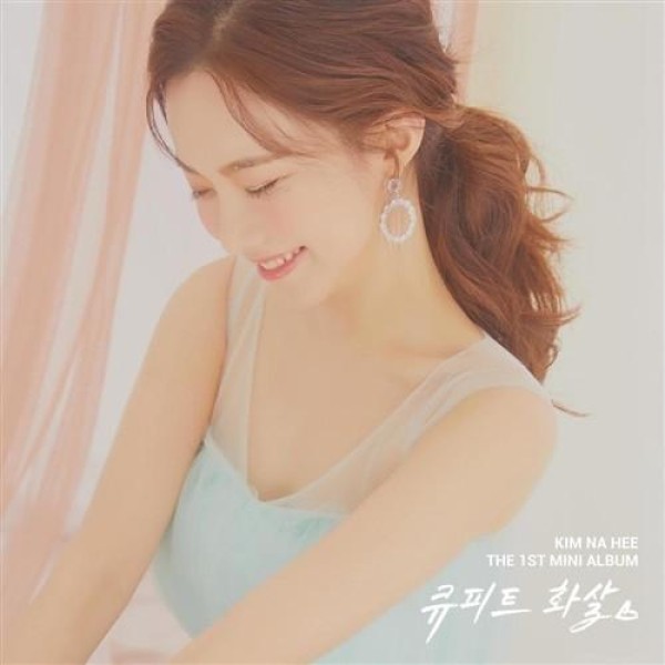 キム・ナヒ / ［プロモ用CD］キューピットの矢｜韓国 K-POP CD｜