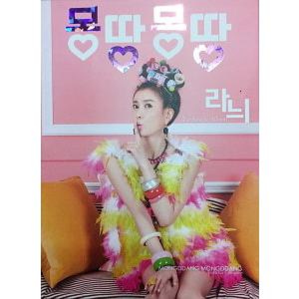 ラヌイ / ［プロモ用CD］全部全部｜韓国 K-POP CD｜
