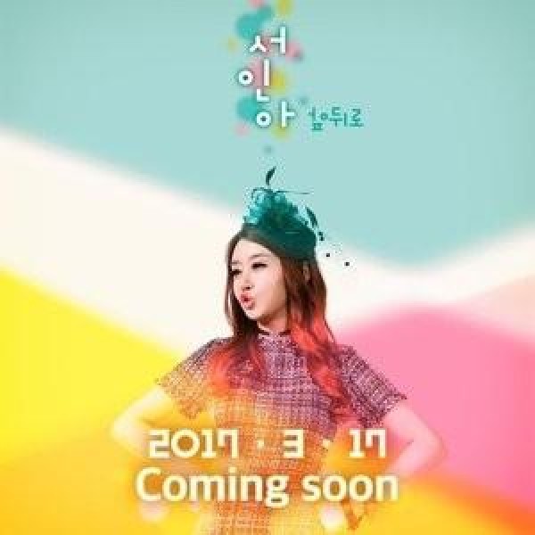 ソ・インア / ［プロモ用CD］前後｜韓国 K-POP CD｜