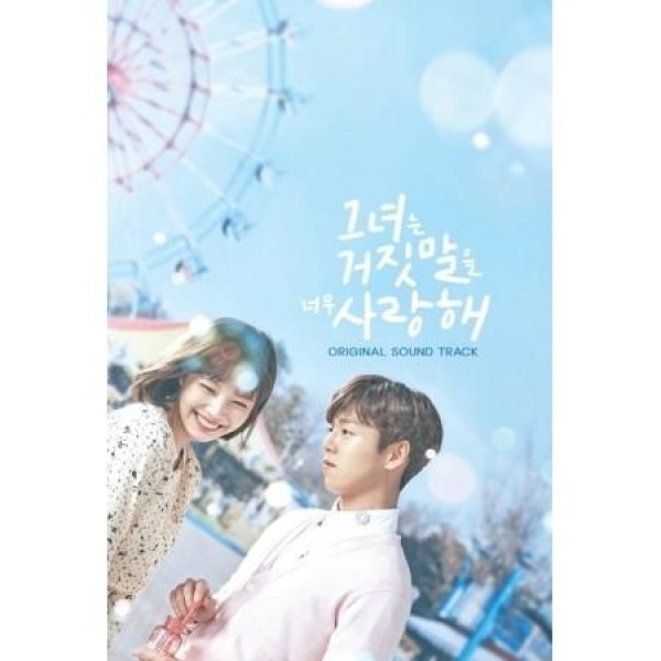 OST / ヤクザの俺が高校生になった(MUBEAT ALBUM VER.)(韓国ドラマ