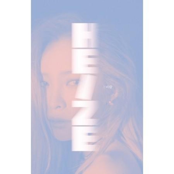 HEIZE / 風 (通常版)｜韓国 K-POP CD｜
